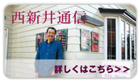 西新井マンション情報
